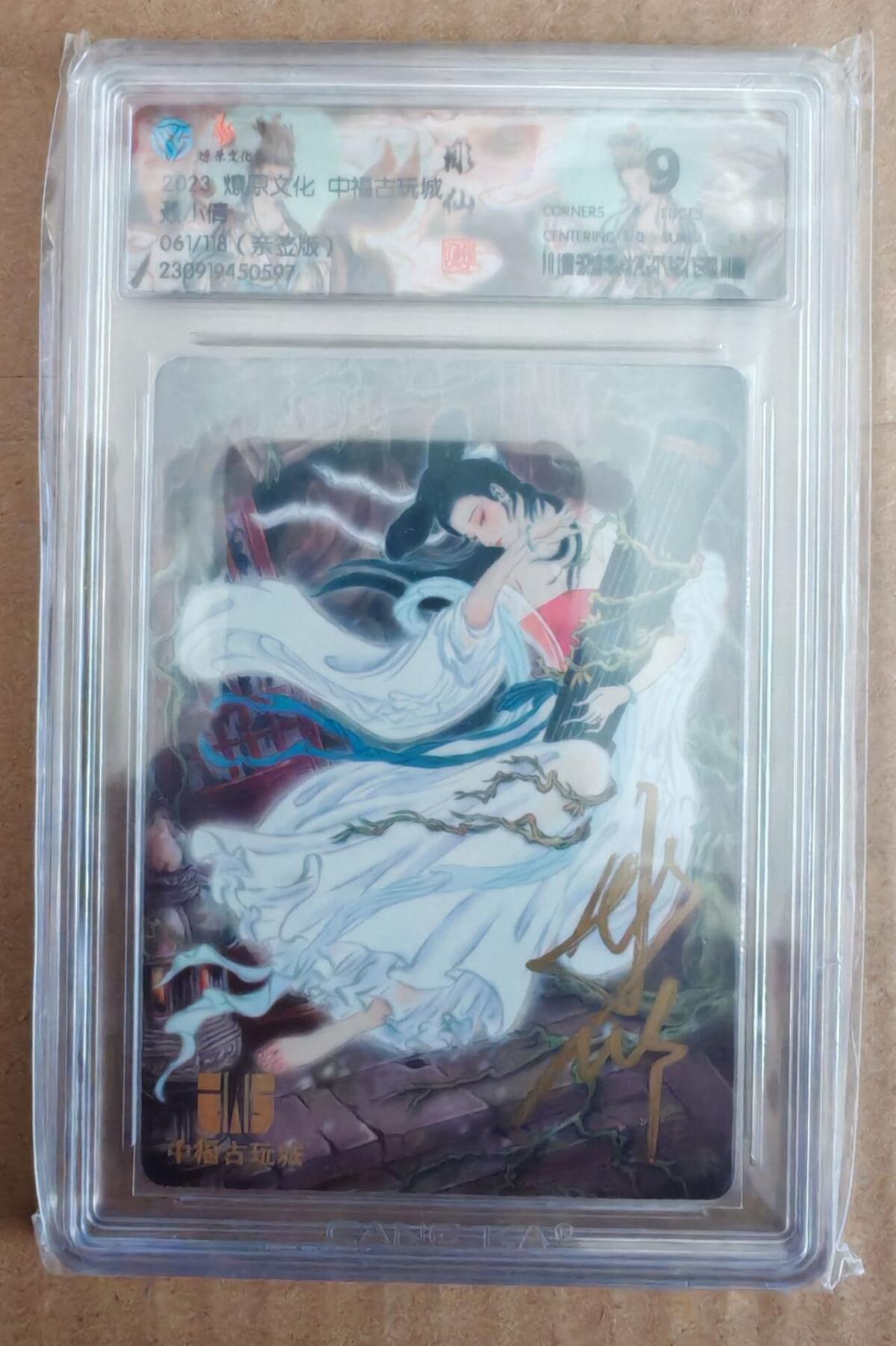 趣卡卡拍No.27期（无佣金免手续费，分享成交有奖）