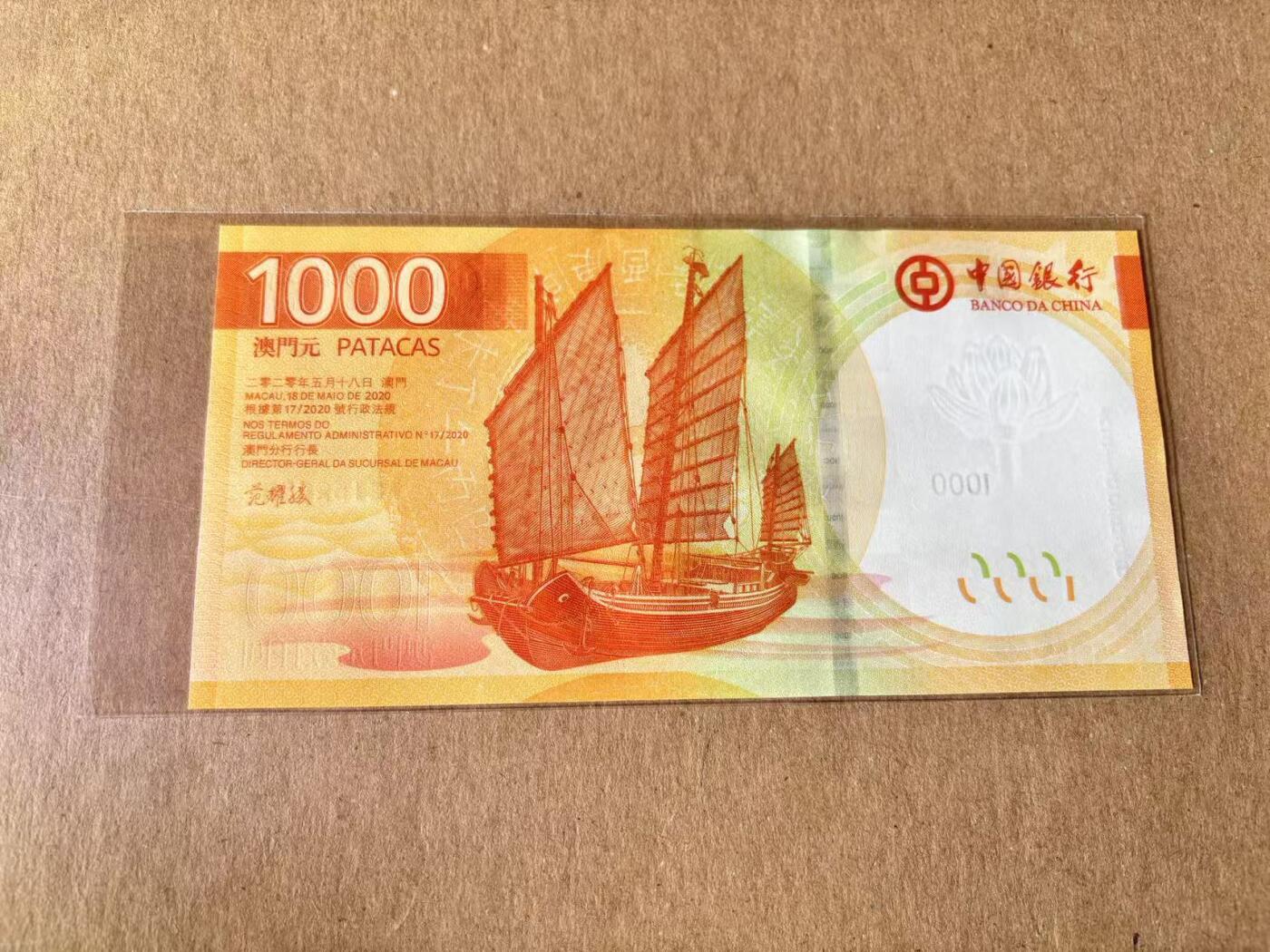 【Blue Auction】世界纸币精拍第795期——18级TOP拍卖/信誉/品质/专业/高效💫 【无47】澳门 2020年1000元 全新UNC