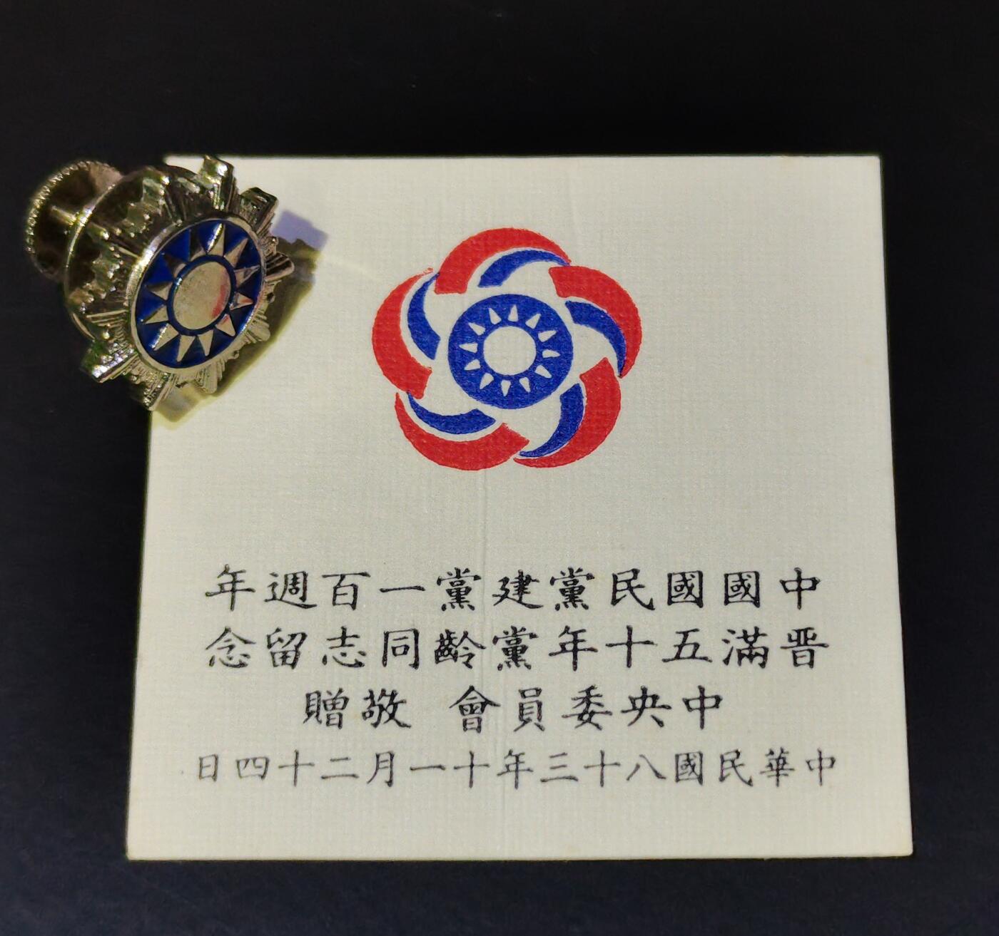 [珍藏世界]迷尔纪念章党百年 银质