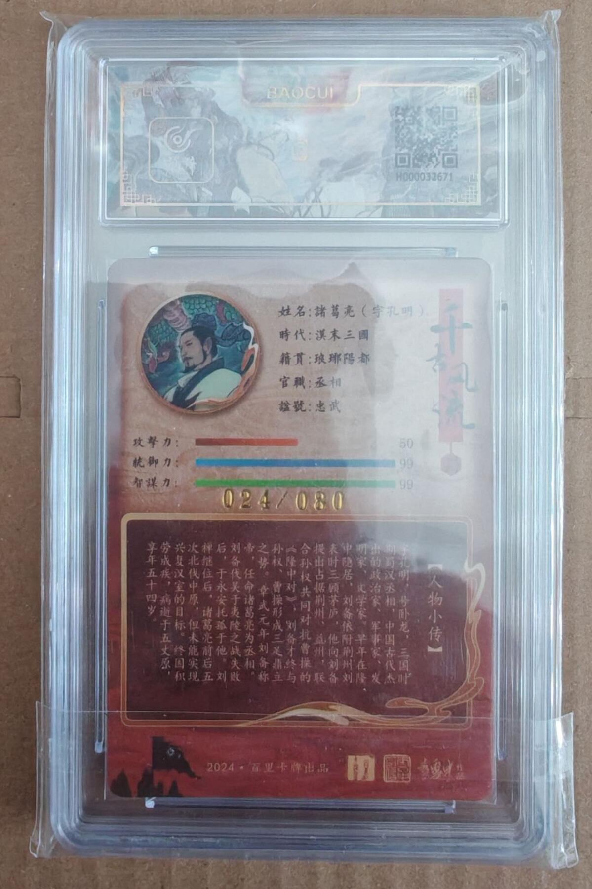 趣卡卡拍No.27期（无佣金免手续费，分享成交有奖）