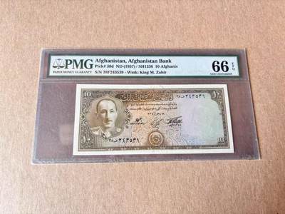 【Blue Auction】世界纸币精拍第795期——18级TOP拍卖/信誉/品质/专业/高效💫 - 阿富汗 1957年10阿富汗尼 PMG66EPQ 