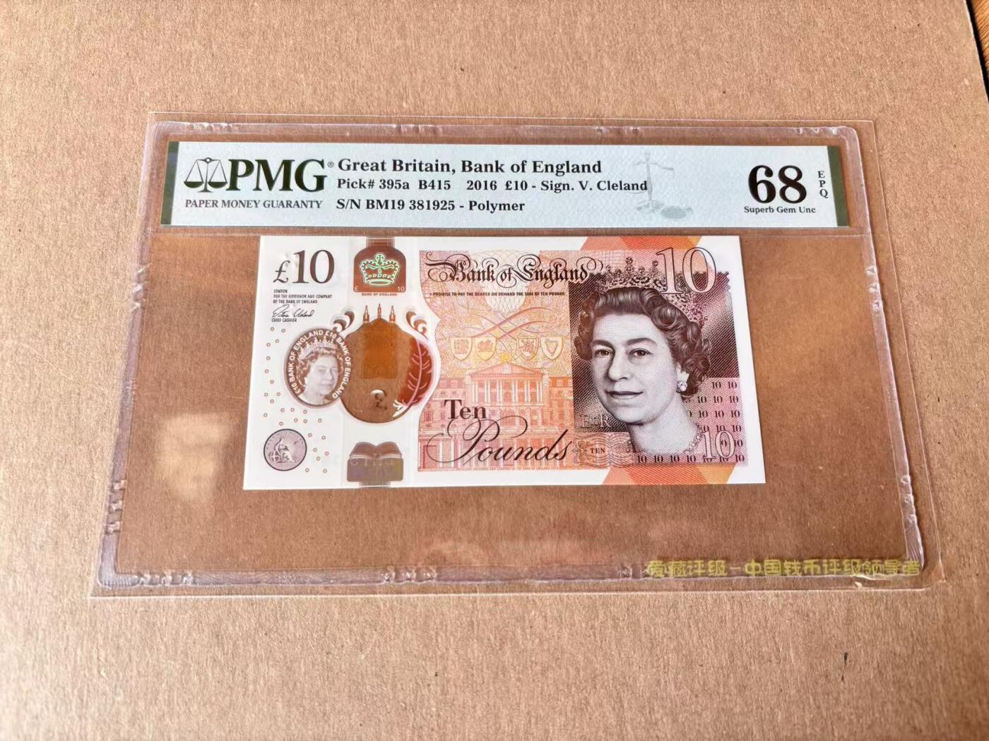 【Blue Auction】世界纸币精拍第795期——18级TOP拍卖/信誉/品质/专业/高效💫