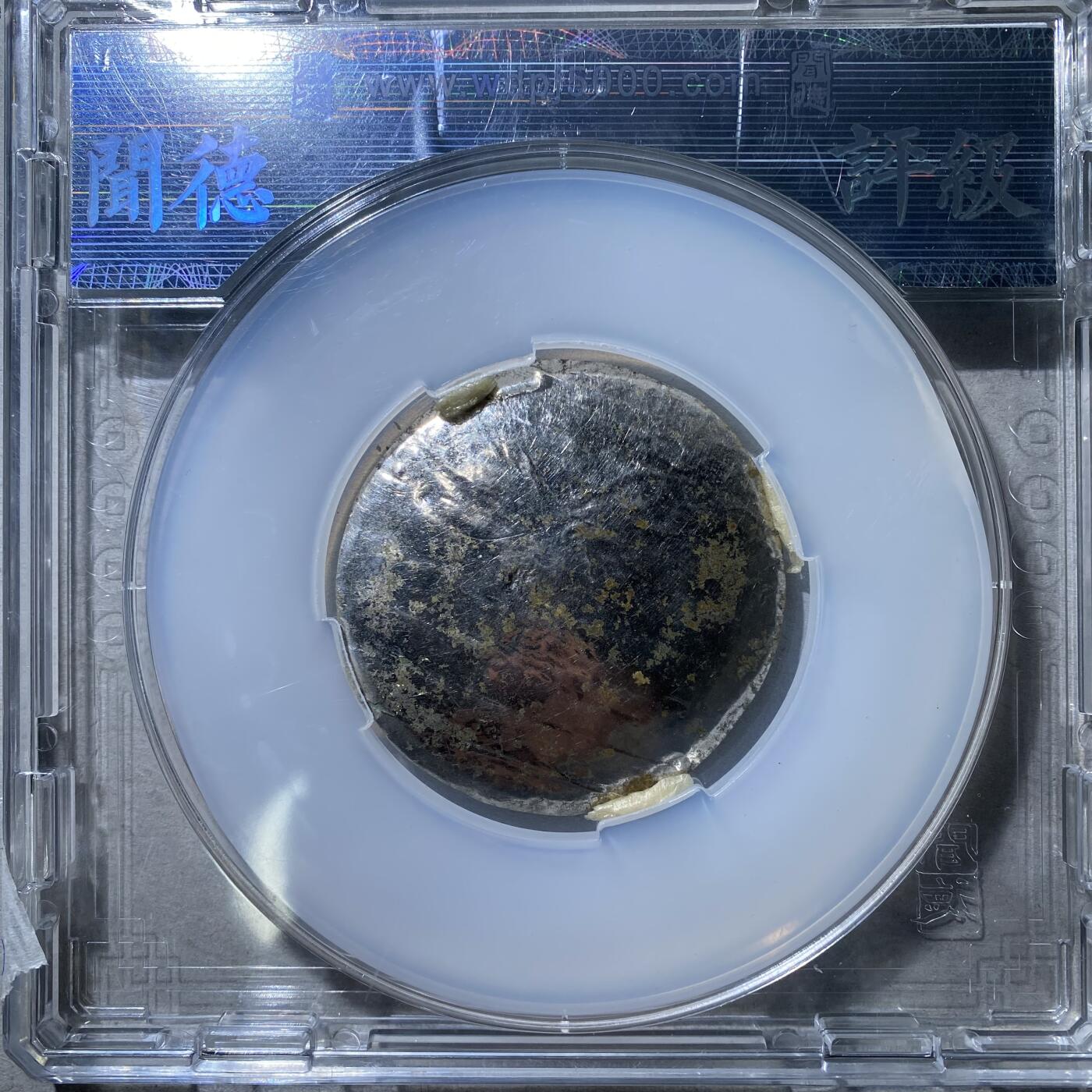 121期新疆红钱粟特钱币丝路钱币专场 铜镜