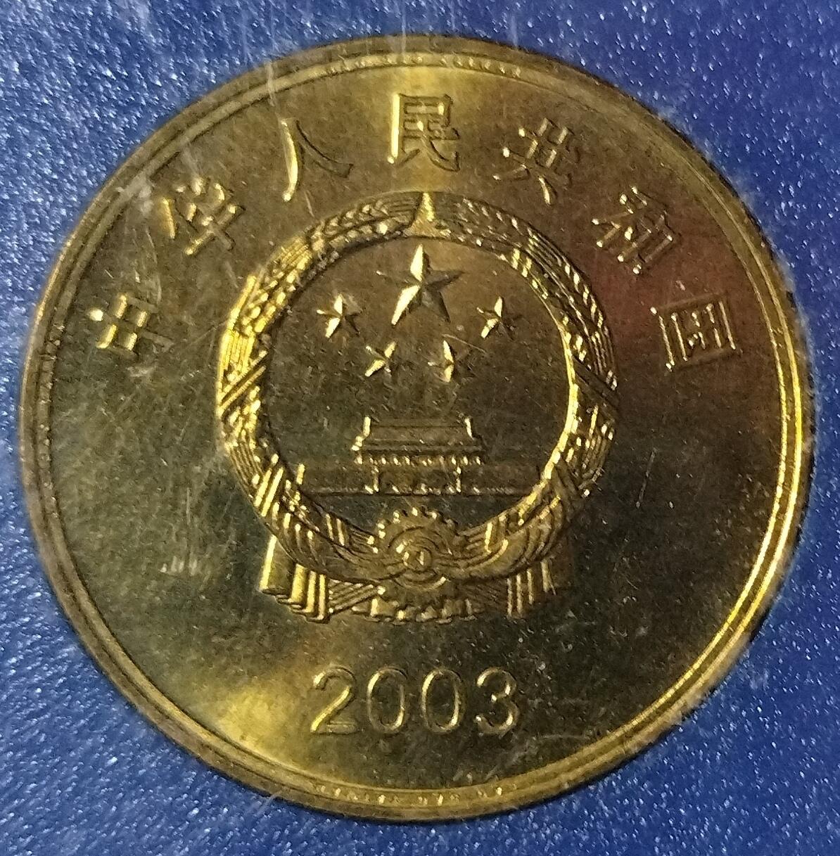 2003年中国宝岛台湾朝天宫纪念币，5元面值，铜质，带原装人行蓝色保护盒，品相几乎全新，保存很好，适合收藏。按图发货！