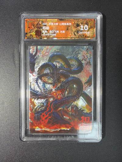 NO.27 好又多金牌大场，每周一站式配齐，方便凑单！（周6晚9点截拍，卖家送拍0抽成！） - 百里 山海经 苍之飞鸿 相柳 光刻 10G