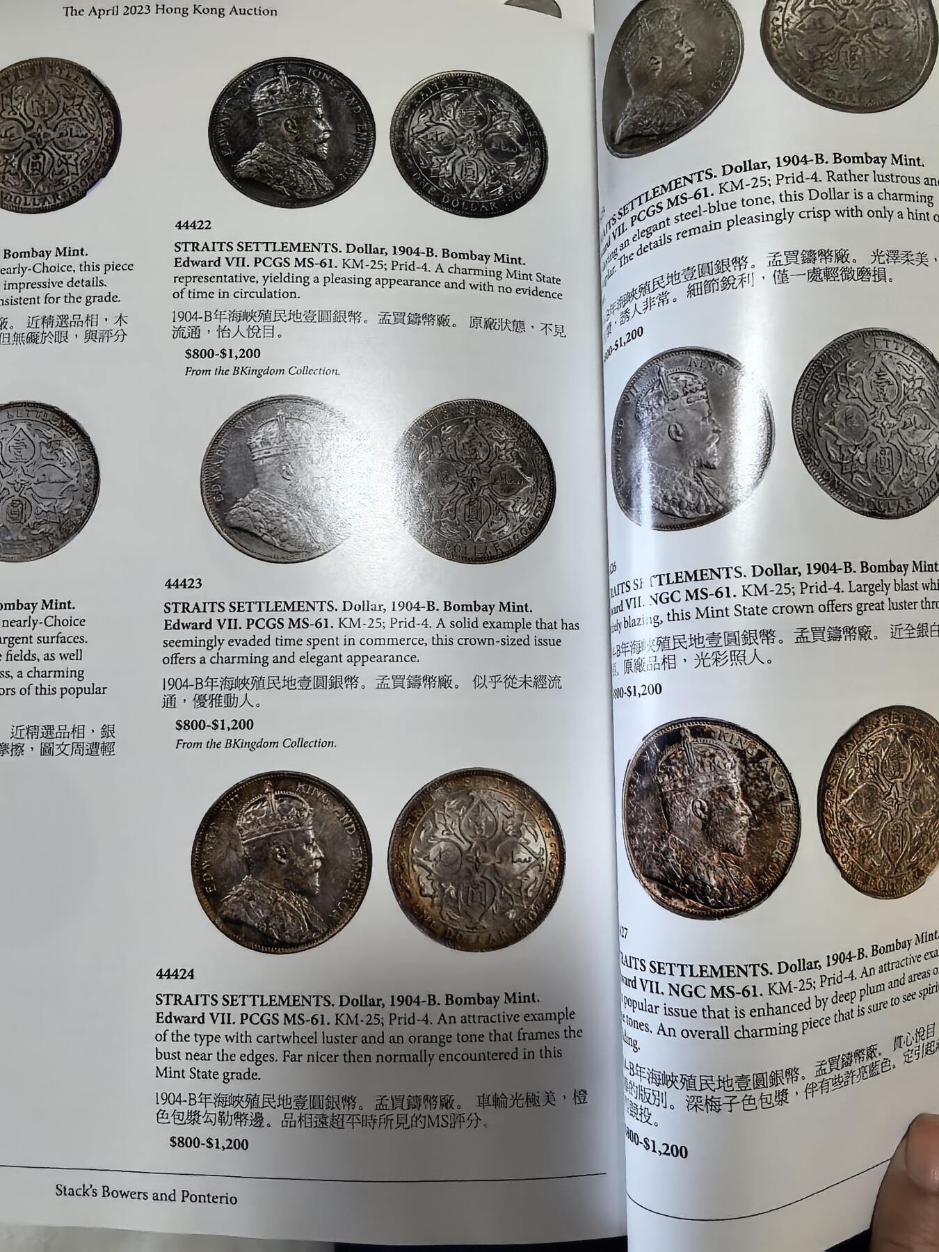 长老汇马年精选第九场拍卖