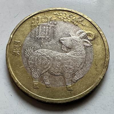 🌹外币初藏🌹🐯2026年第29场   欧元纪念币 接代拍 - 中国2015年 乙未羊年 10元生肖纪念币 c