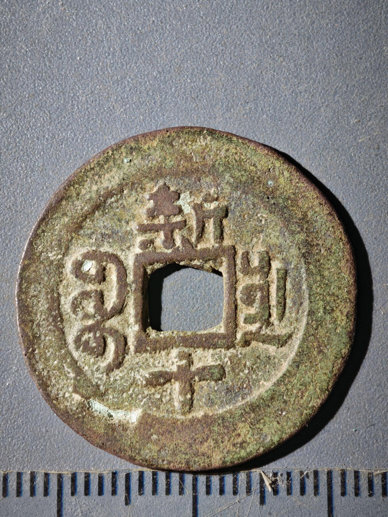 121期新疆红钱粟特钱币丝路钱币专场 D钱币版式