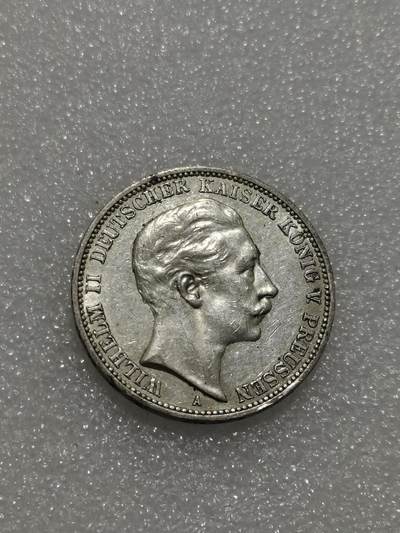 天下钱庄专场欢迎参拍 - 德国威廉二世3马克银币