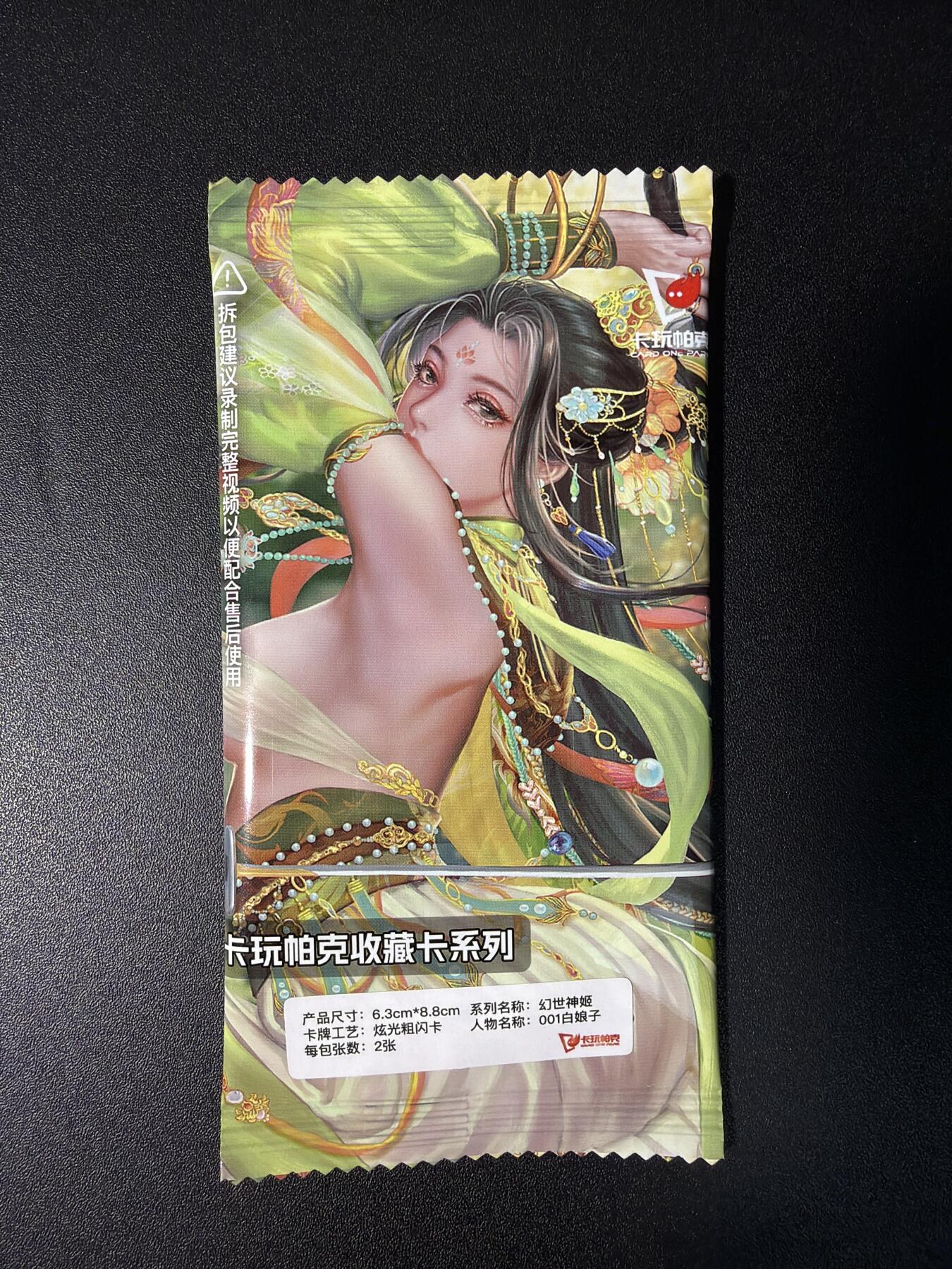 NO.27 好又多金牌大场，每周一站式配齐，方便凑单！（周6晚9点截拍，卖家送拍0抽成！） 卡玩帕克 幻世神姬 001白娘子 全新未拆