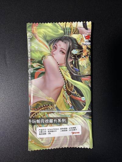 NO.27 好又多金牌大场，每周一站式配齐，方便凑单！（周6晚9点截拍，卖家送拍0抽成！） - 卡玩帕克 幻世神姬 001白娘子 全新未拆