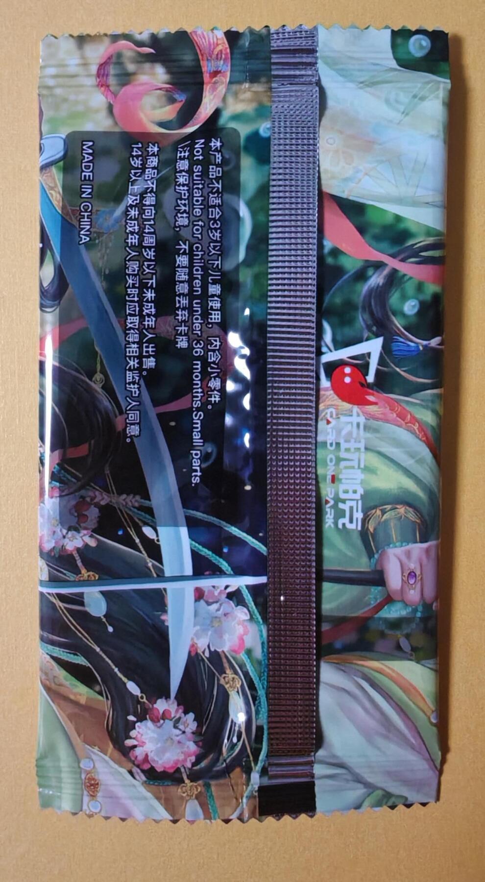 趣卡卡拍No.27期（无佣金免手续费，分享成交有奖）