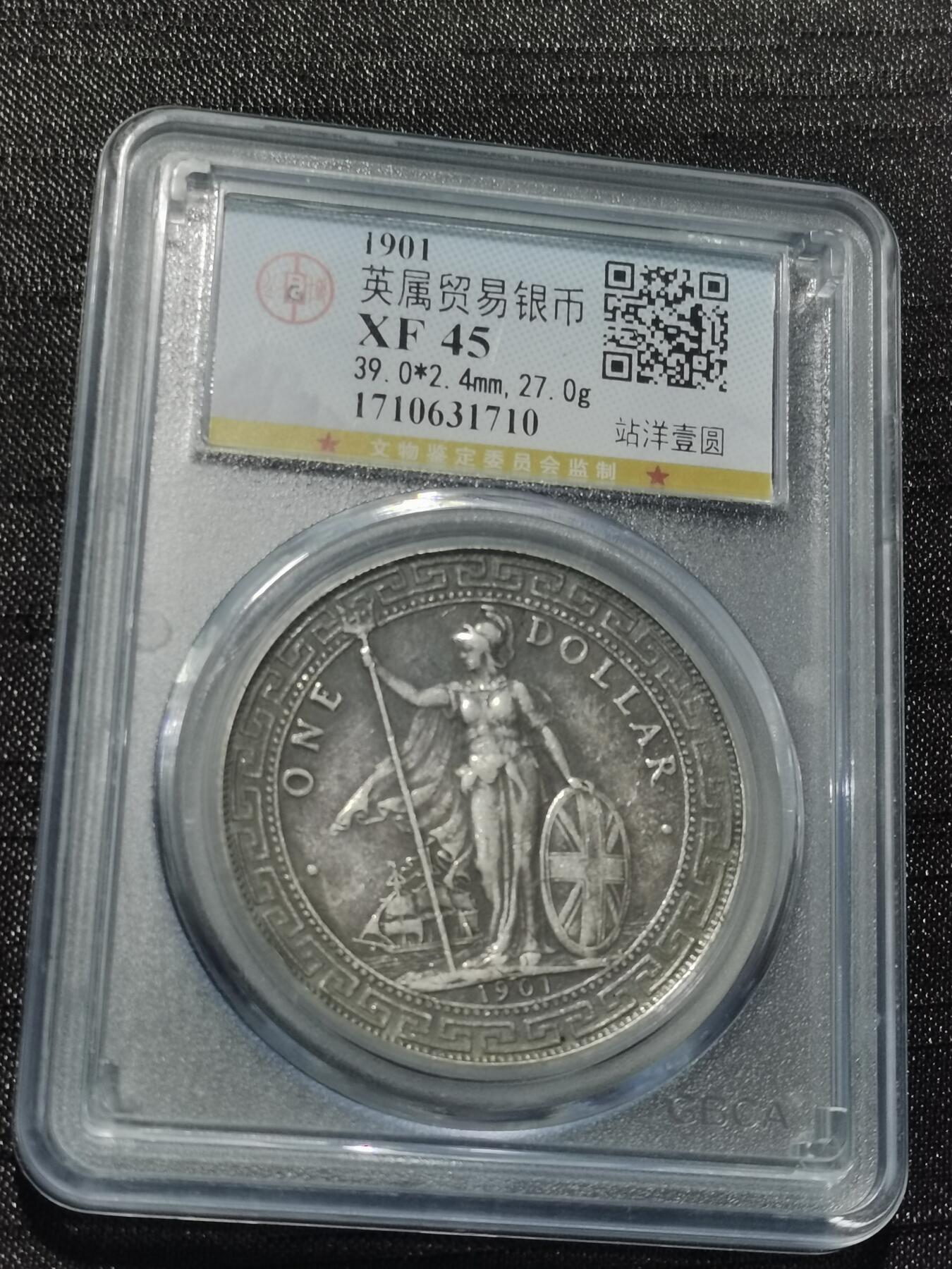 天下钱庄专场欢迎参拍 公博评级XF45站洋一元银币