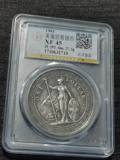 天下钱庄专场欢迎参拍 - 公博评级XF45站洋一元银币