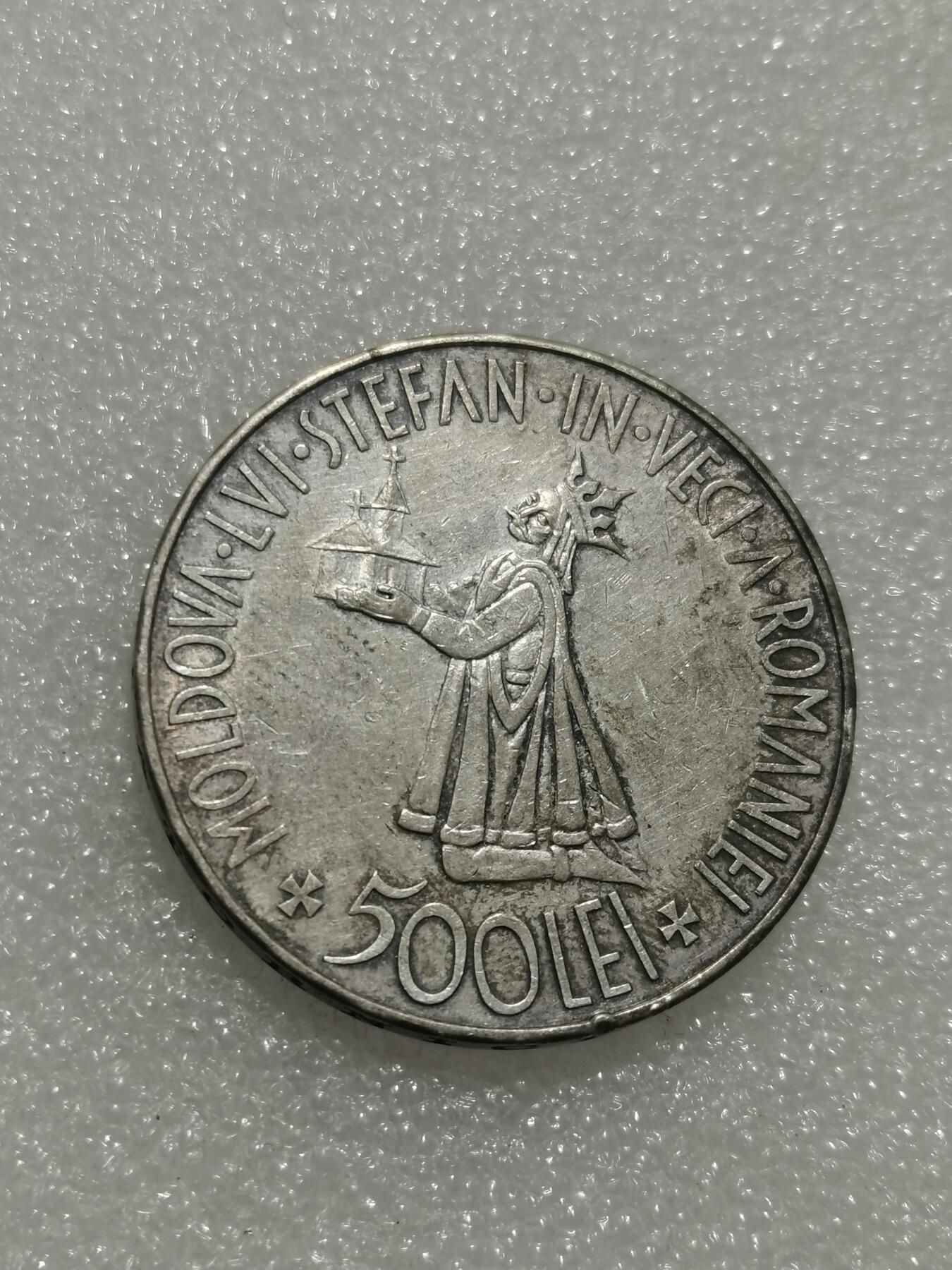 天下钱庄专场欢迎参拍 罗马尼亚500列伊银币