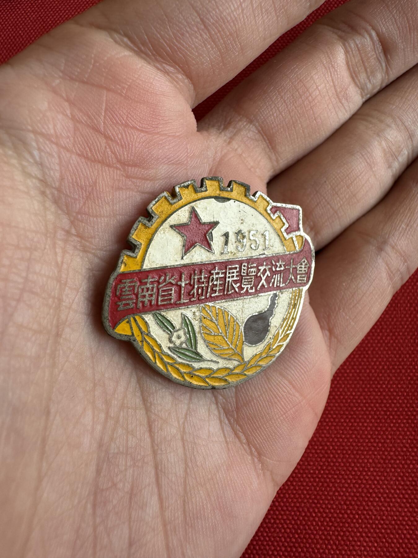 五哥徽章群   18号周三晚上八点4群联拍 铜章