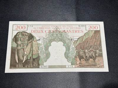 《外钞收藏家》第六百一十八期（精品场）（长期征集拍品、欢迎藏友们联系合作） - 1953年法属 三国同盟 200皮阿斯特 越南版200盾 AU品相