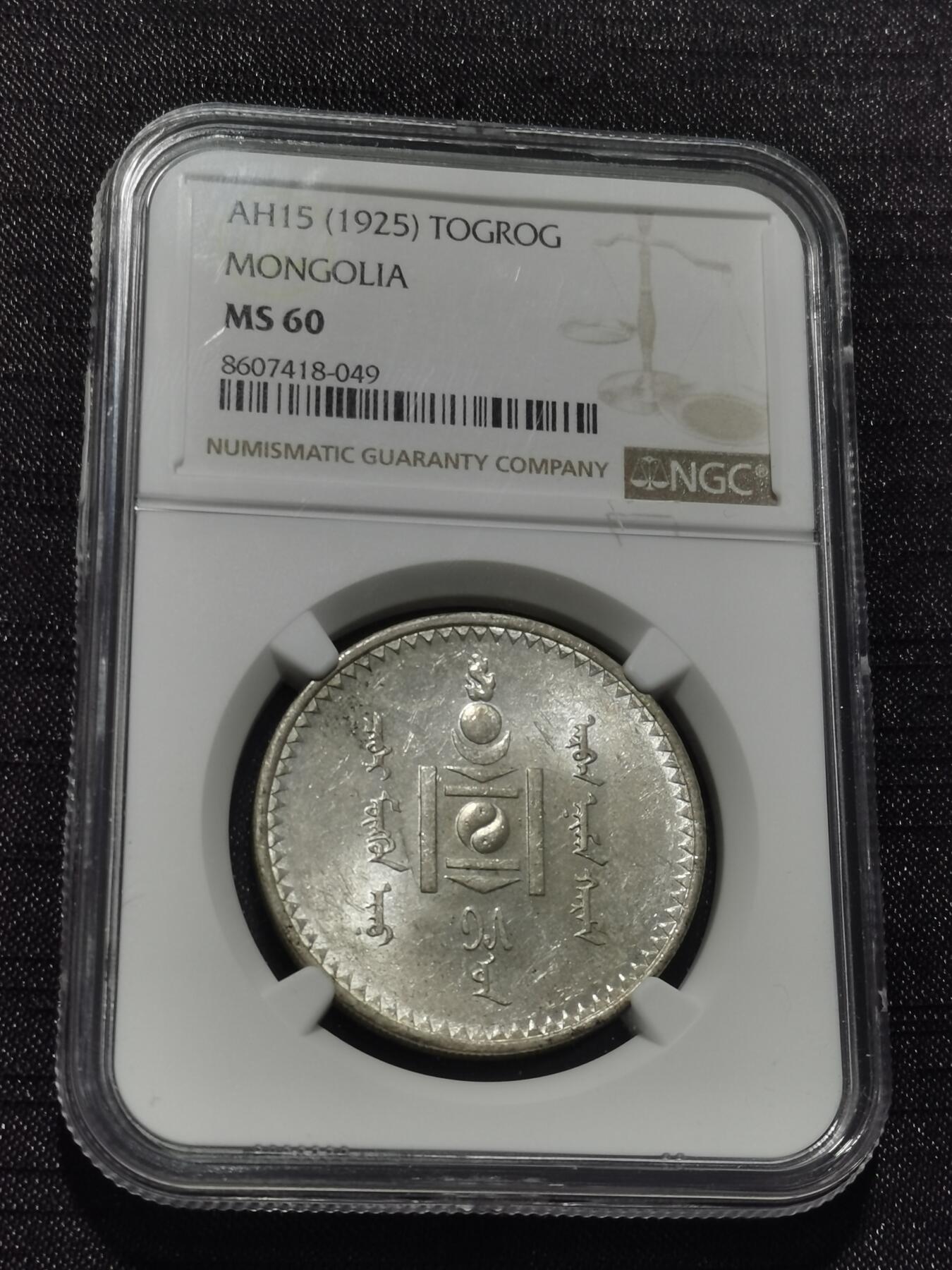 天下钱庄专场欢迎参拍