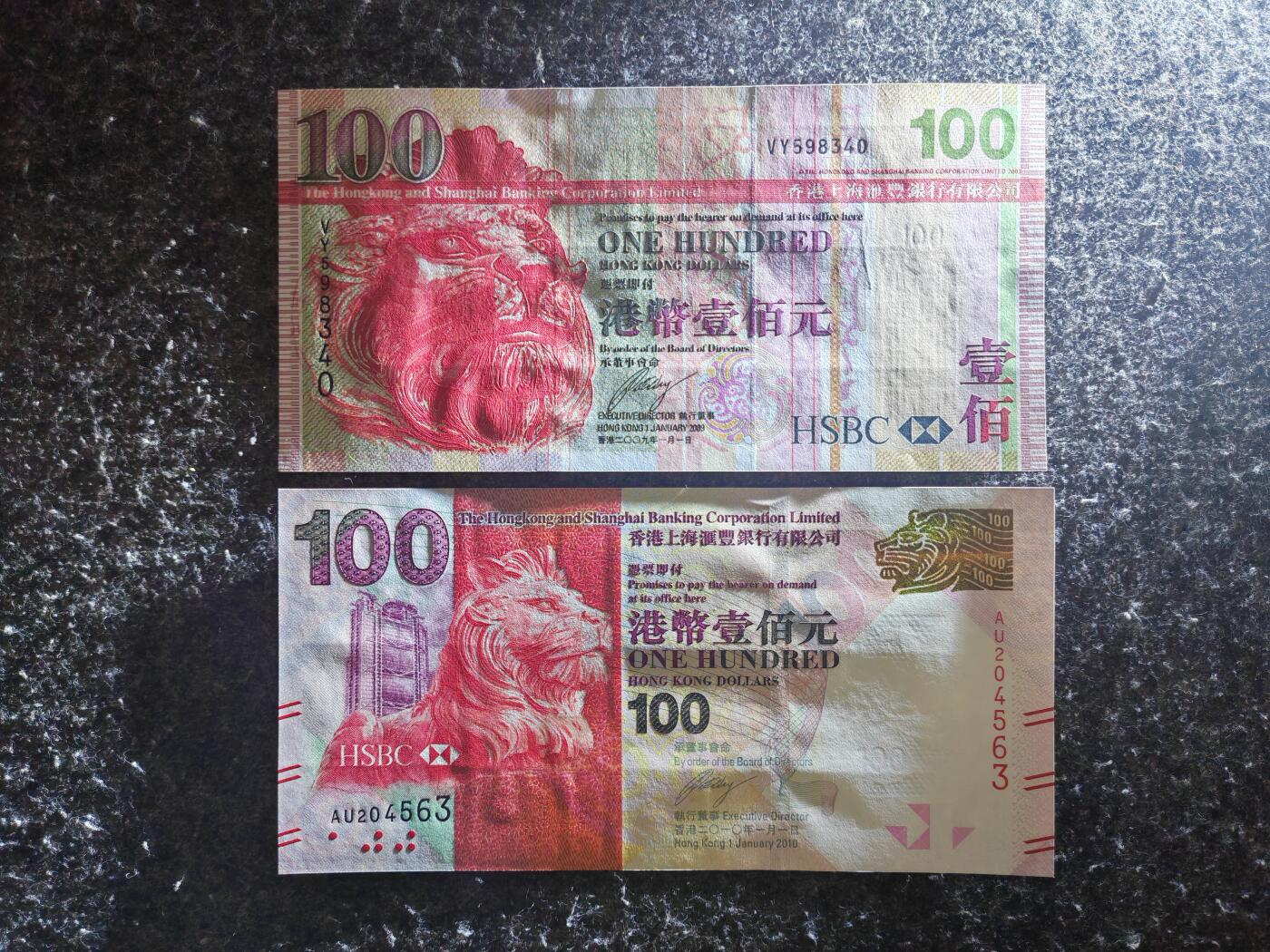 【礼羽收藏】🌏世界钱币拍卖129期 (一组2张) 亚洲 中国香港 汇丰银行 2009年100+2010年100 全新UNC