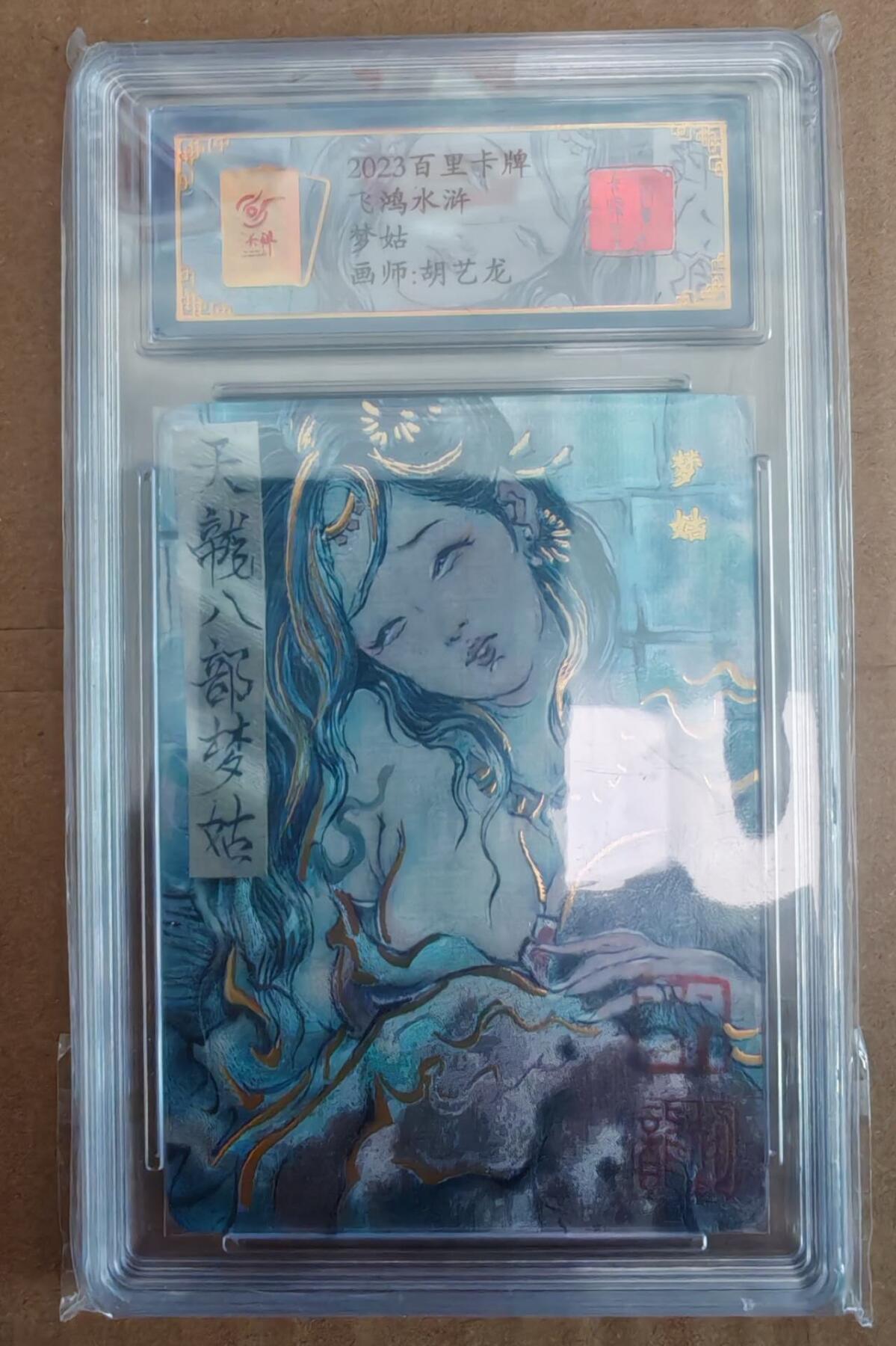 趣卡卡拍No.27期（无佣金免手续费，分享成交有奖）