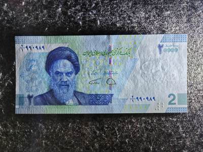 【礼羽收藏】🌏世界钱币拍卖129期 - 【2/1 990989】亚洲 伊朗 2022年 20000Rials 首冠 Pick:161 数三890组合