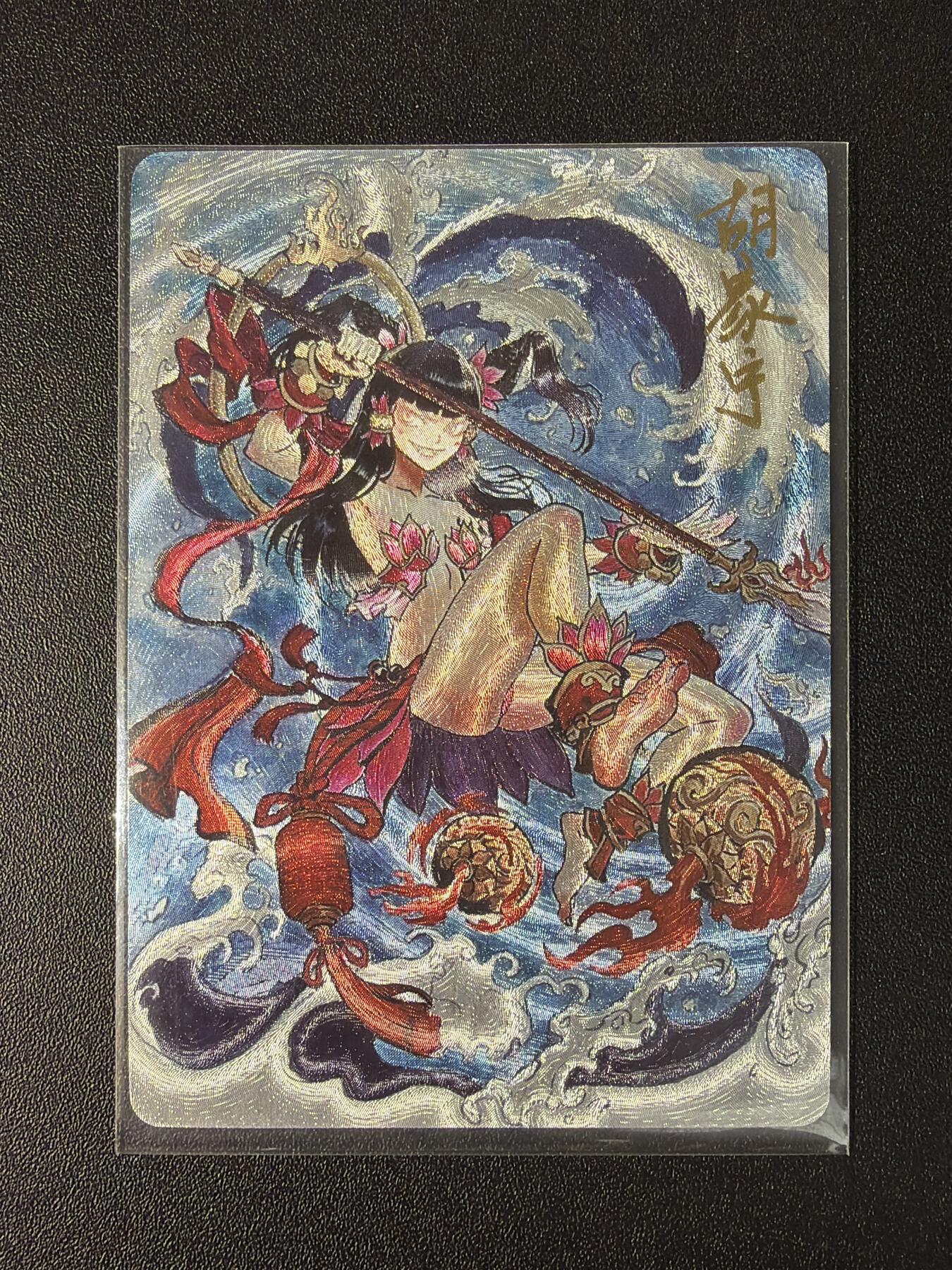 NO.27 好又多金牌大场，每周一站式配齐，方便凑单！（周6晚9点截拍，卖家送拍0抽成！） 【138/200编亲签】启读 胡家宁亲签 哪吒闹海 粗闪