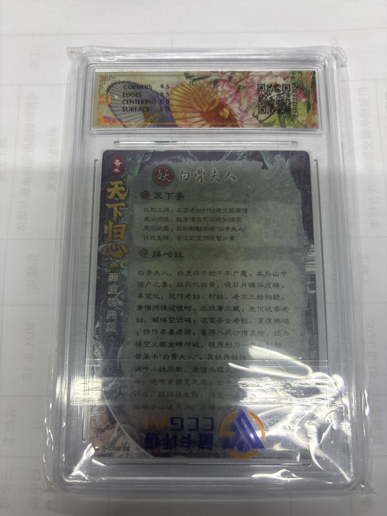 无关紧要 出坑转让 不寄存 默认微瑕 循环上架 介意勿拍 收货请尽快确认 谢谢 奇点 白骨夫人 多吉 10