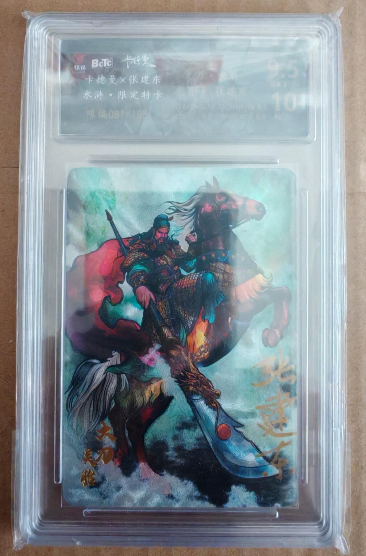 趣卡卡拍No.27期（无佣金免手续费，分享成交有奖）