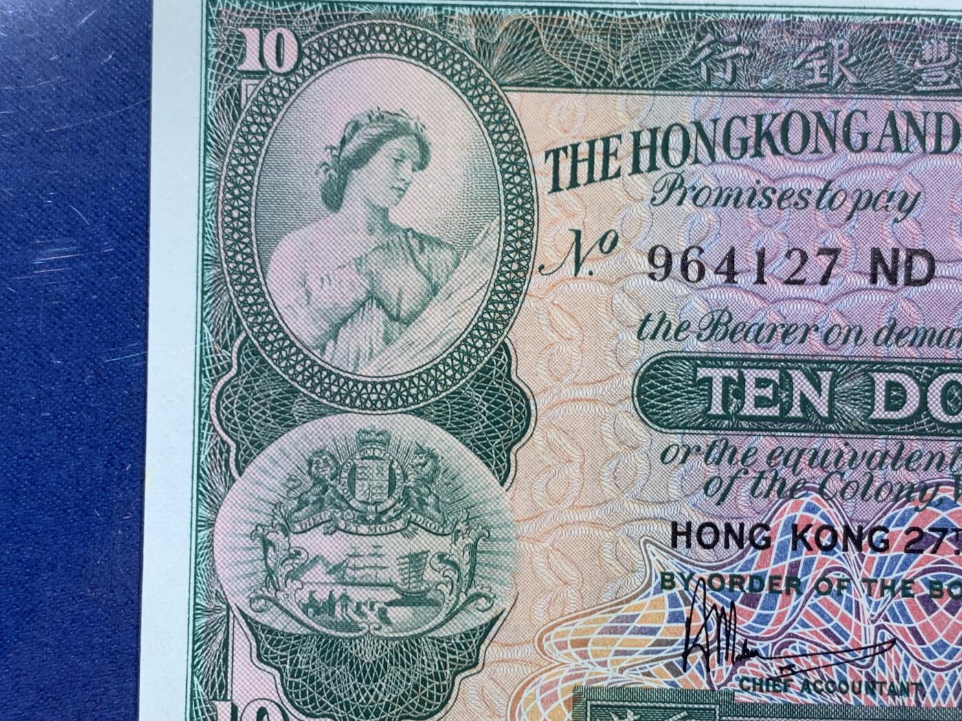 《竞宝斋》第471场 周日，周一，周二 3场连拍 （全场包邮）欢迎送拍 三张一组 61/66/62EPQ 香港上海汇丰银行1977年壹佰圆、1969年十圆、1970年五圆、原票品相都很不错，只有五元有软折，一百元少见的年份，细节见图