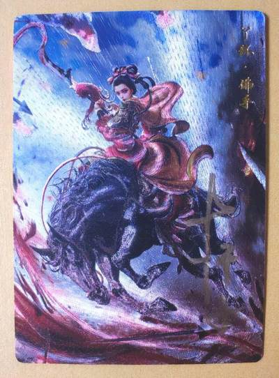 趣卡卡拍No.27期（无佣金免手续费，分享成交有奖） - 【编号签名粗闪卡】卡德曼-巾帼水浒 030佛手 红色限编亲签粗闪卡