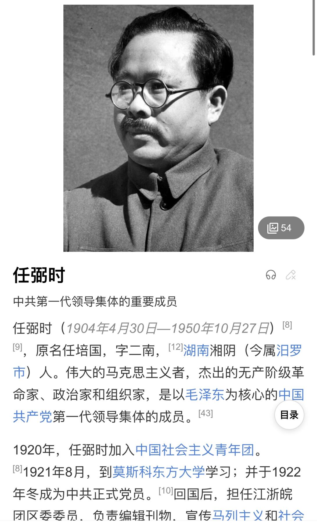 五哥徽章群   18号周三晚上八点4群联拍 任弼时