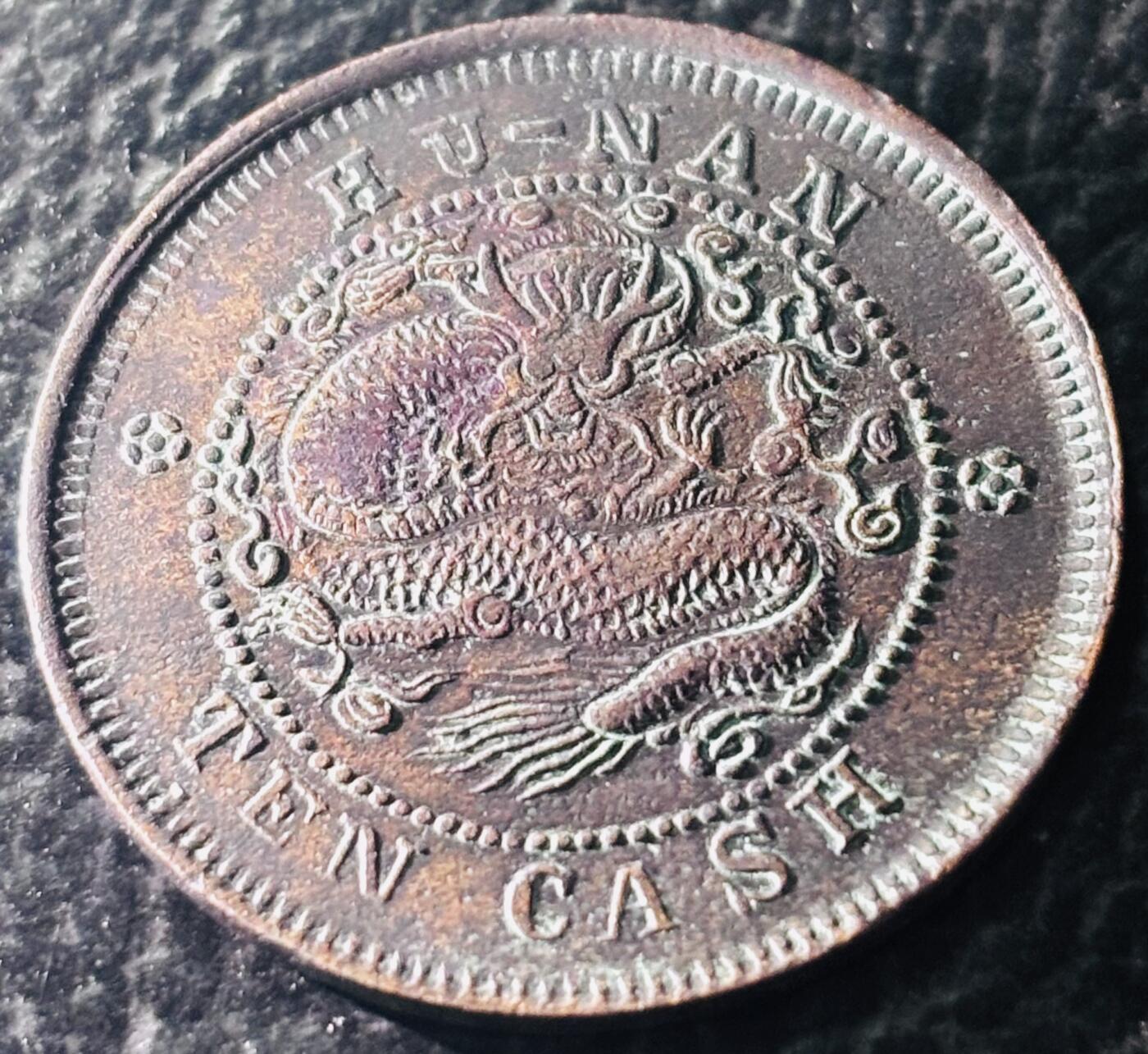 文馨钱币收藏第 297 场，银币，古钱币，铜元场，长期接代拍业务