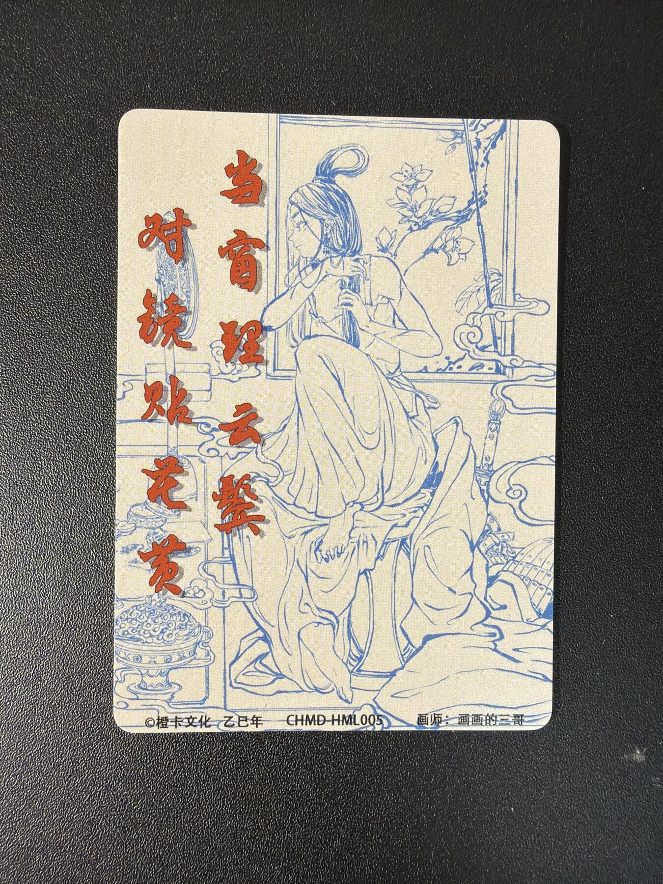 NO.27 好又多金牌大场，每周一站式配齐，方便凑单！（周6晚9点截拍，卖家送拍0抽成！） 橙卡文化 西游百媚 花木兰档 全粗 5张