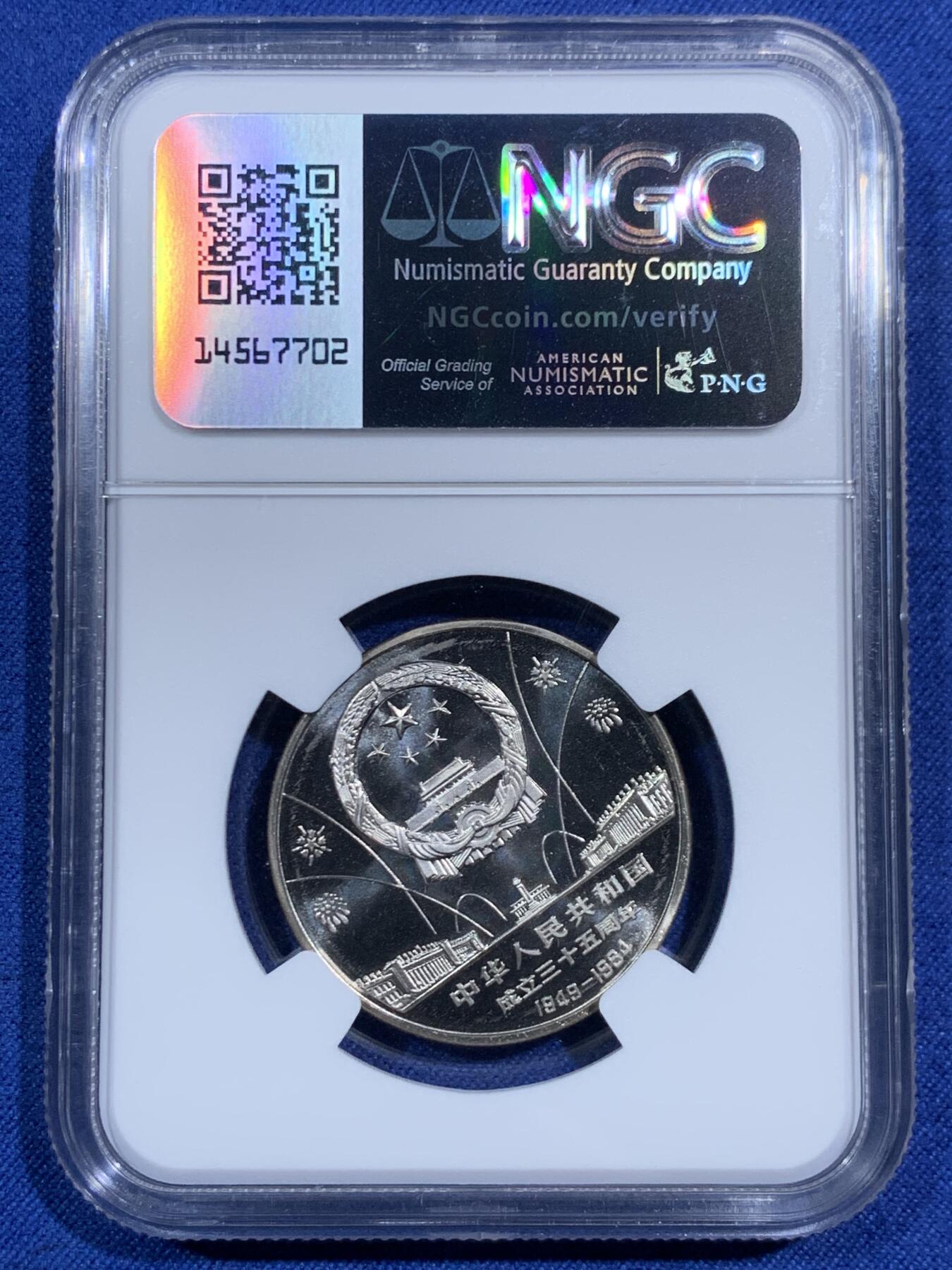 《竞宝斋》第471场 周日，周一，周二 3场连拍 （全场包邮）欢迎送拍 三枚一组 NGC PF67CA 建国三十五周年精制纪念币