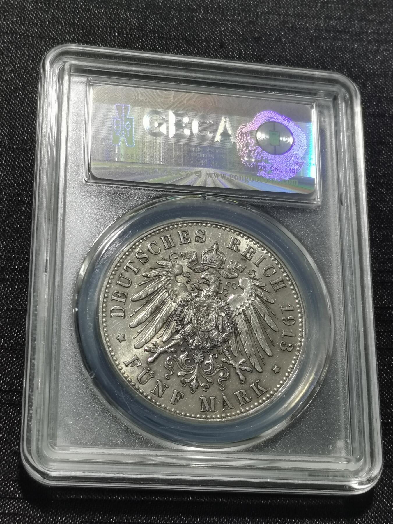 天下钱庄专场欢迎参拍 德国军装5马克银币