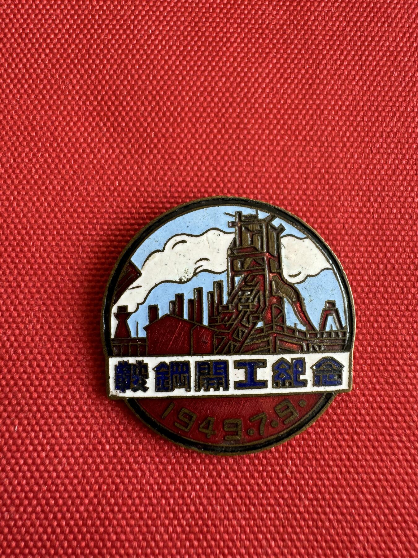 五哥徽章群   18号周三晚上八点4群联拍 铜章