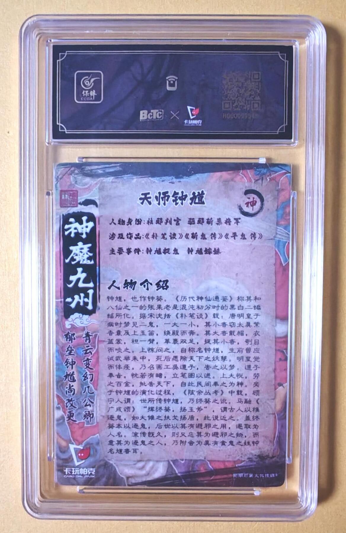 趣卡卡拍No.27期（无佣金免手续费，分享成交有奖）