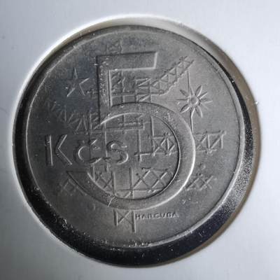 沼泽如烟--第1021场 - 捷克斯洛伐克1979年5克朗