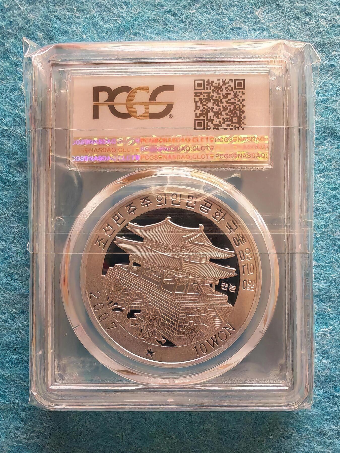 3月16日 🌏全球币章 大珍品：2007年 朝鲜《金糖2号注射液》10元 铝质 精制 纪念币 加“样品”字样版（珍稀度远高于普通无加字版）发行50枚 PCGS-70满分