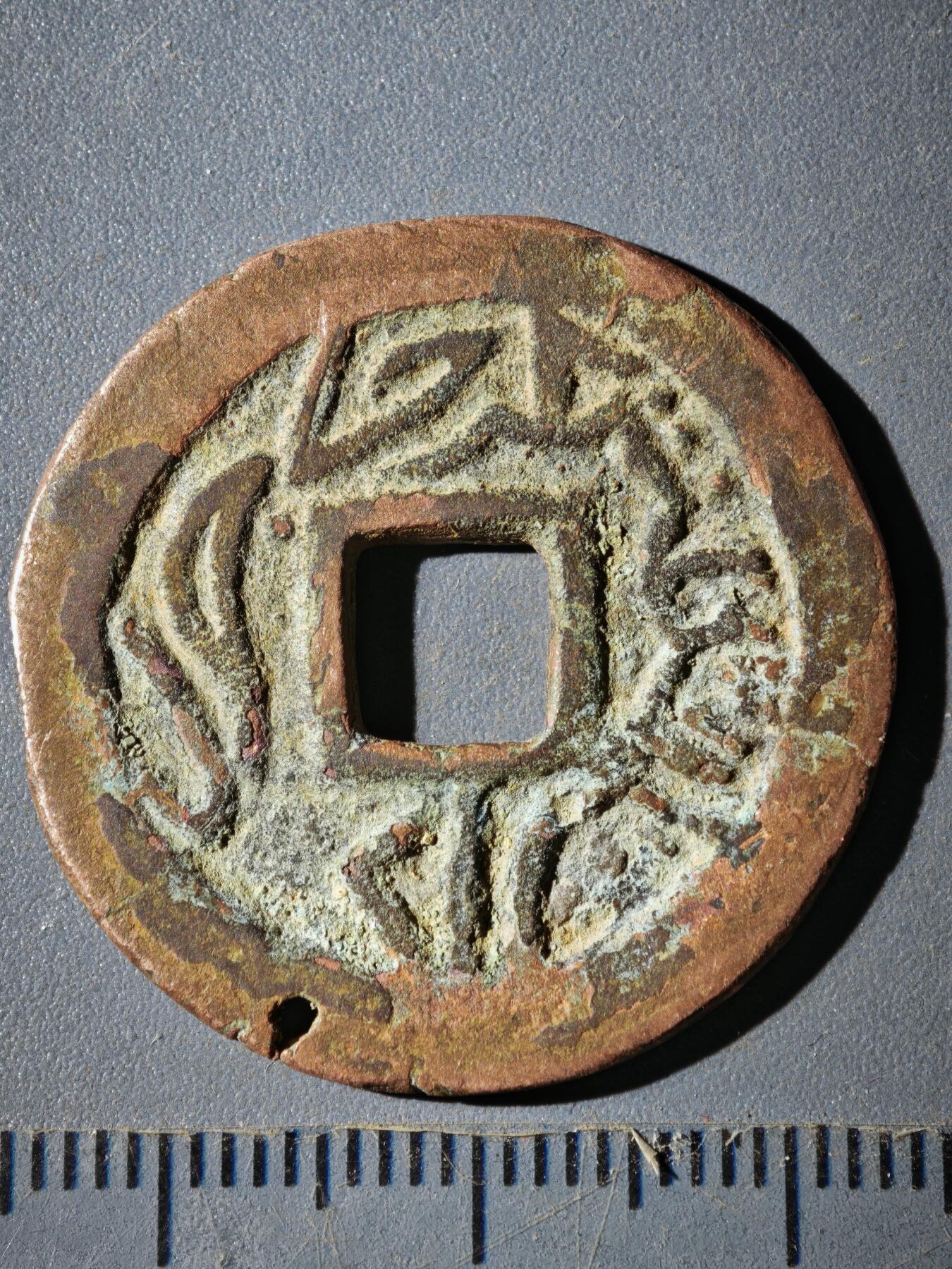 121期新疆红钱粟特钱币丝路钱币专场 D钱币版式