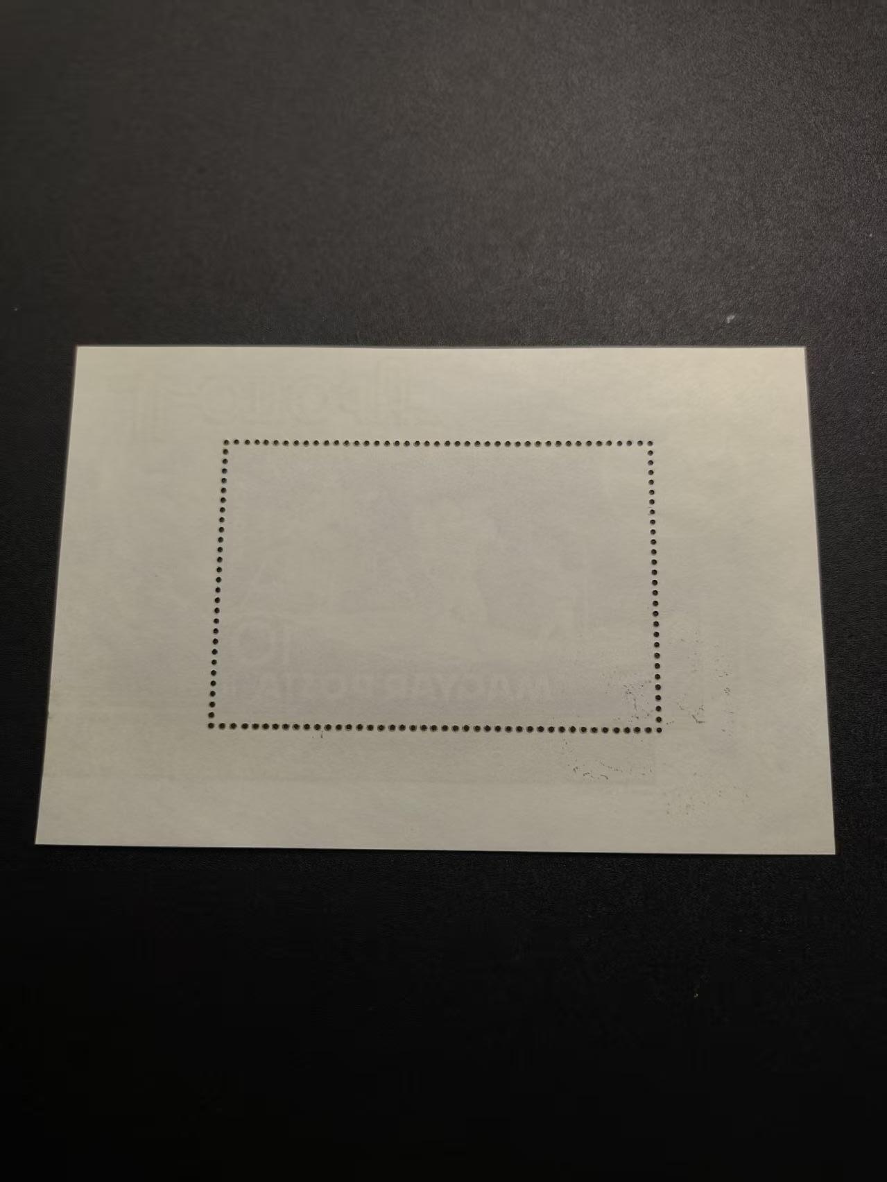 （不断上新，转发赚佣金和现金红包）云宸嘉赏-勋臻佳藏精品精选场次 匈牙利人民共和国邮政纪念 1969 年人类首次登月发行的阿波罗 11 号小型张