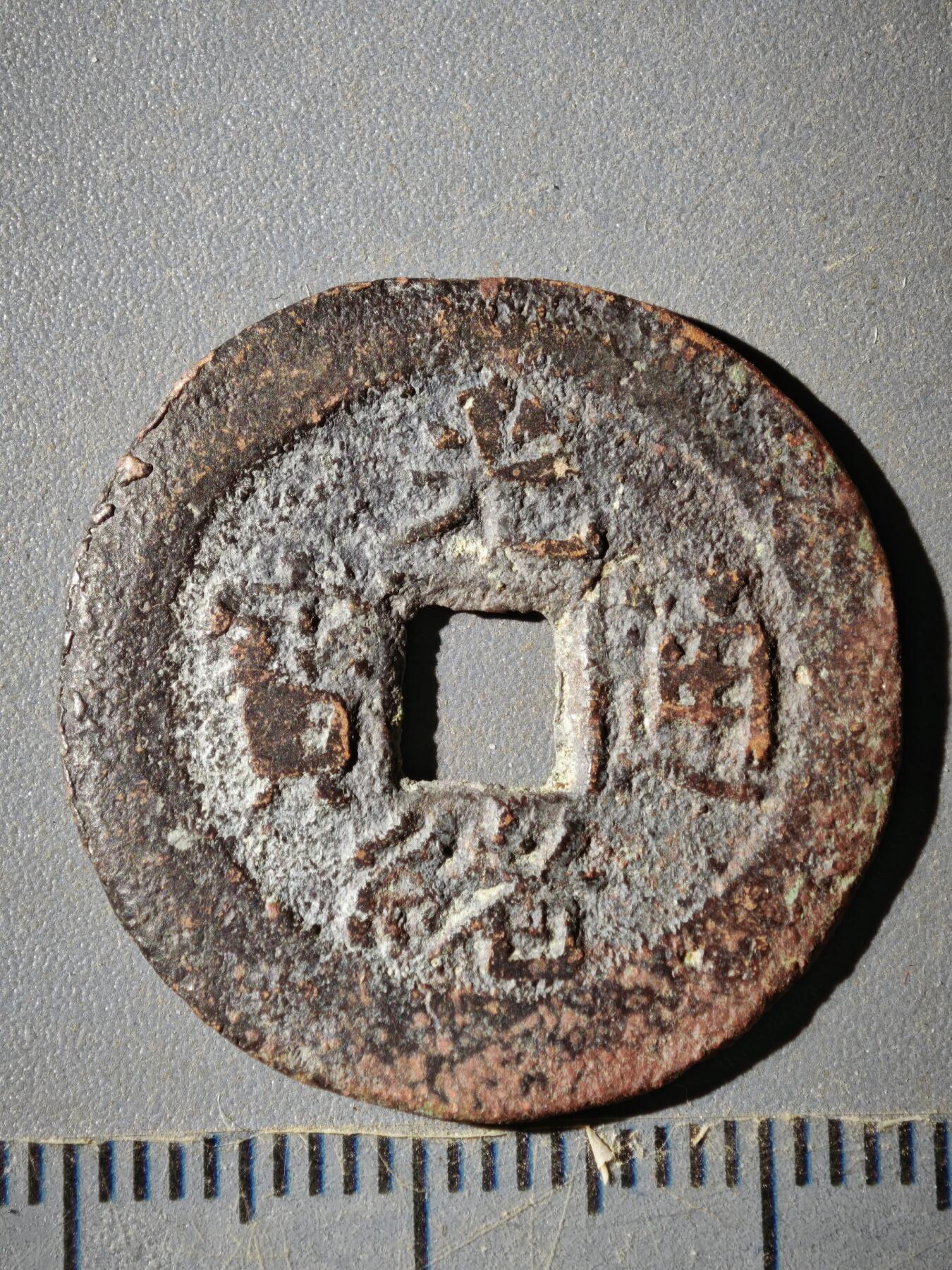 121期新疆红钱粟特钱币丝路钱币专场 E钱币版式