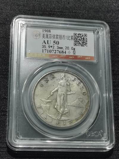 天下钱庄专场欢迎参拍 - 美属菲律宾一比索银币