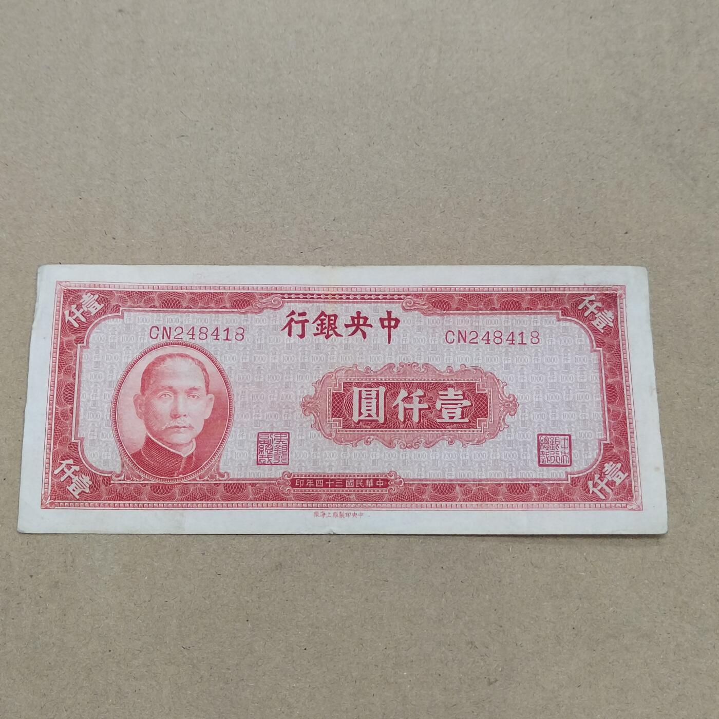 PCAI钱币  16-778  邮票钱币证章小专场