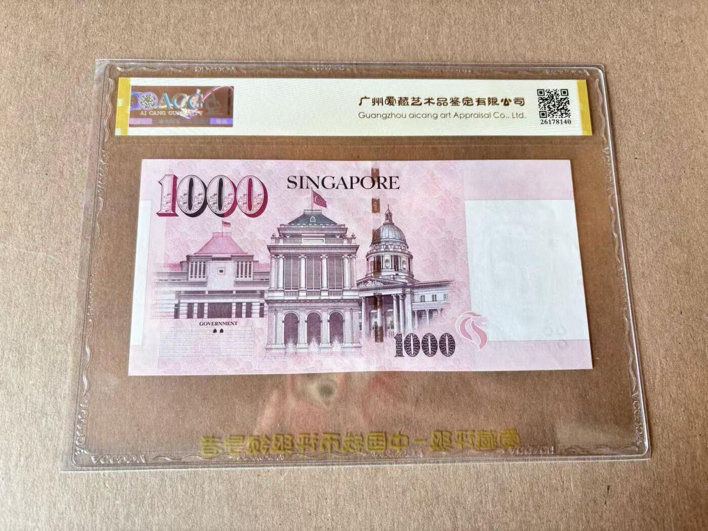 【Blue Auction】世界纸币精拍第795期——18级TOP拍卖/信誉/品质/专业/高效💫