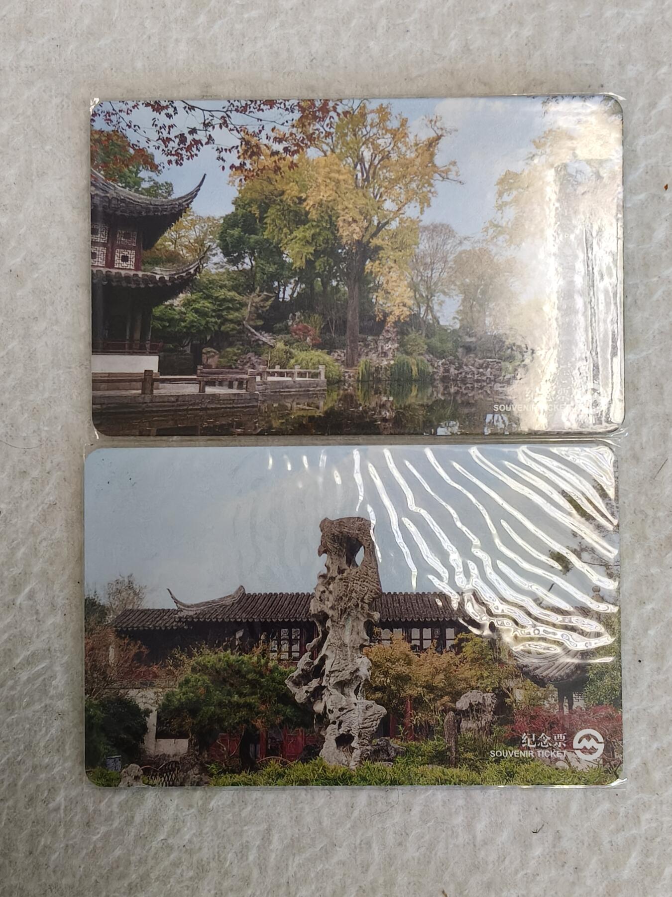 易卡拍卖第83期 苏州留园。上海地铁卡。〈可以坐地铁一次〉全新卡。品相如图所示！