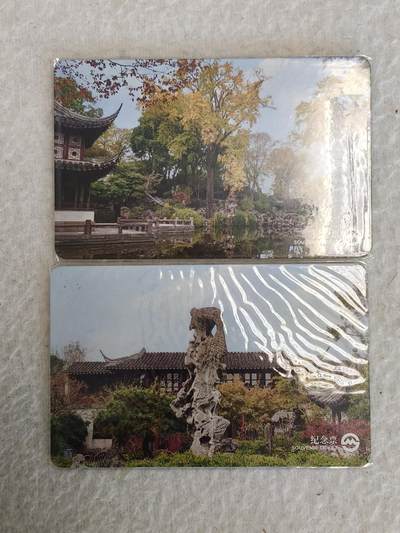 易卡拍卖第83期 - 苏州留园。上海地铁卡。〈可以坐地铁一次〉全新卡。品相如图所示！