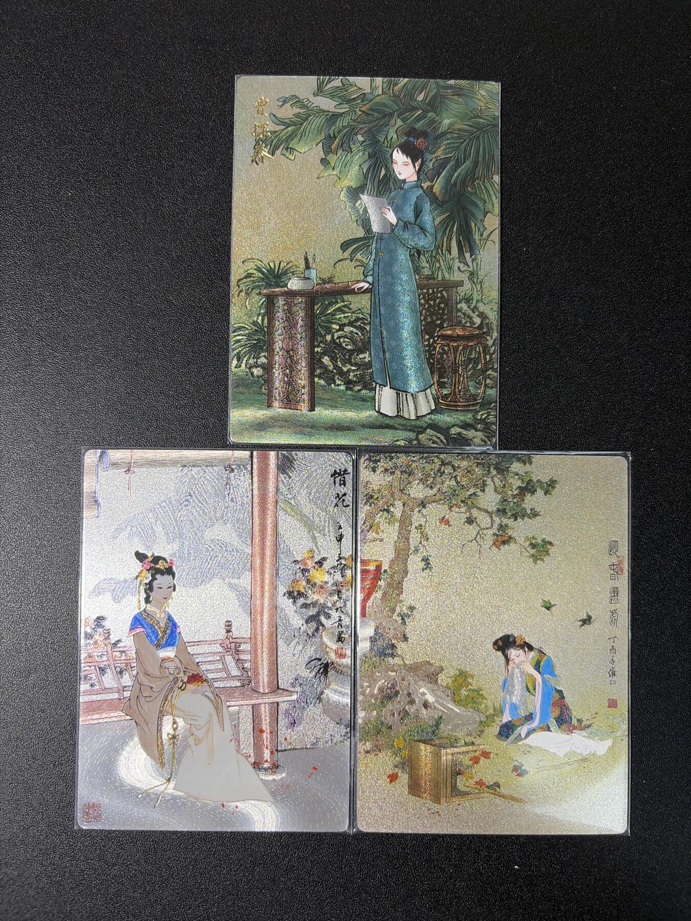 NO.27 好又多金牌大场，每周一站式配齐，方便凑单！（周6晚9点截拍，卖家送拍0抽成！） 九轩文化 项维仁千娇百媚 龙印卡三张 探春、惜花、迎春遭虐 半粗