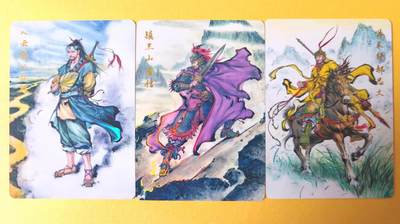 趣卡卡拍No.27期（无佣金免手续费，分享成交有奖） - 【金彩】百里卡牌 夏伟义 港漫水浒 入云龙公孙胜+镇三山黄信+井木轩郝思文 金彩3张