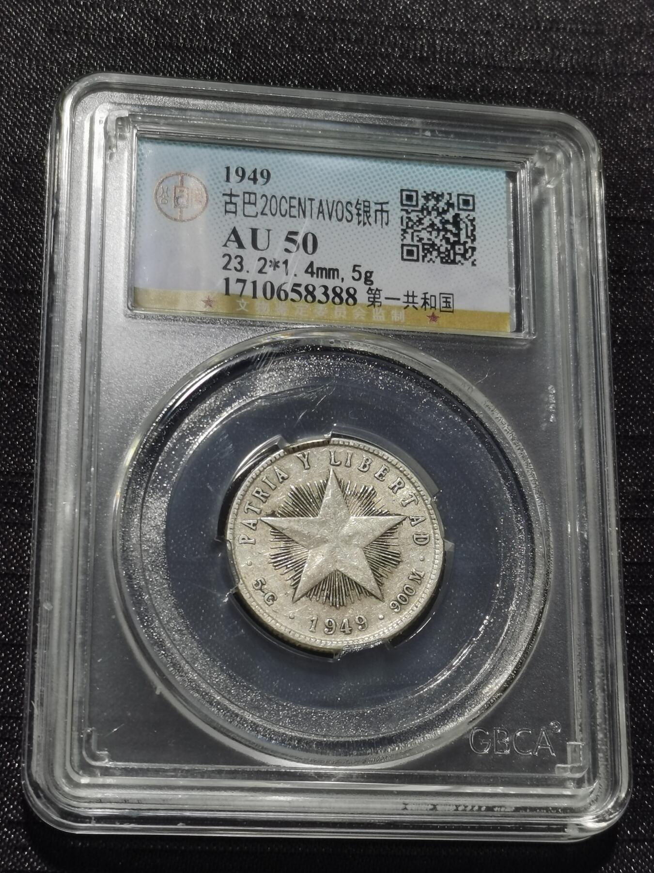 天下钱庄专场欢迎参拍